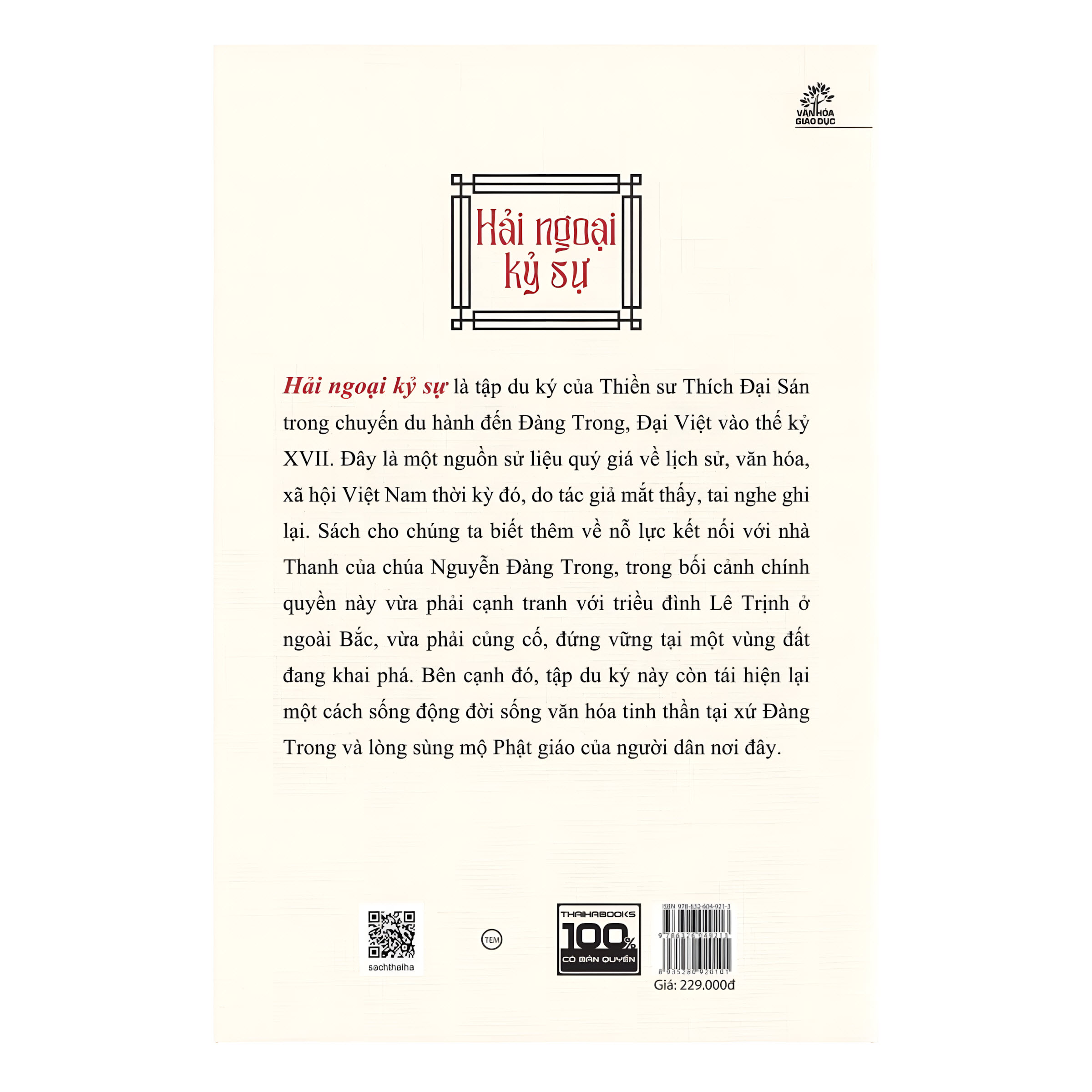 Ấn Bản Hải Ngoại Kỷ Sự – Tư Liệu Lịch Sử Đàng Trong Quý Hiếm - Ảnh 2