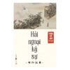 sách hải ngoại kỷ sự
