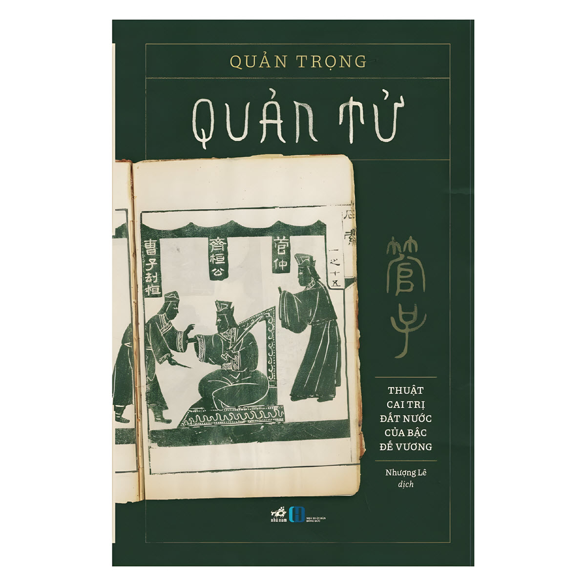 sách quản tử